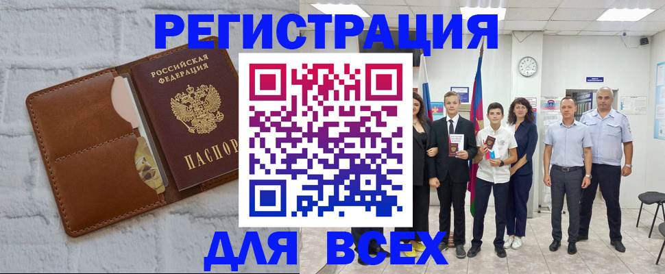 миграционный учет в Шумихе
