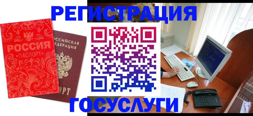 временная регистрация в квартире в Шумихе
